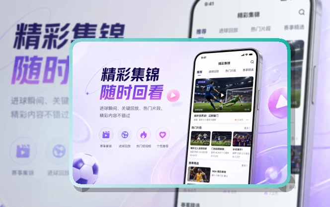 问鼎pg手机访问说明，打开赛事内容更直接，把常用服务放在手边